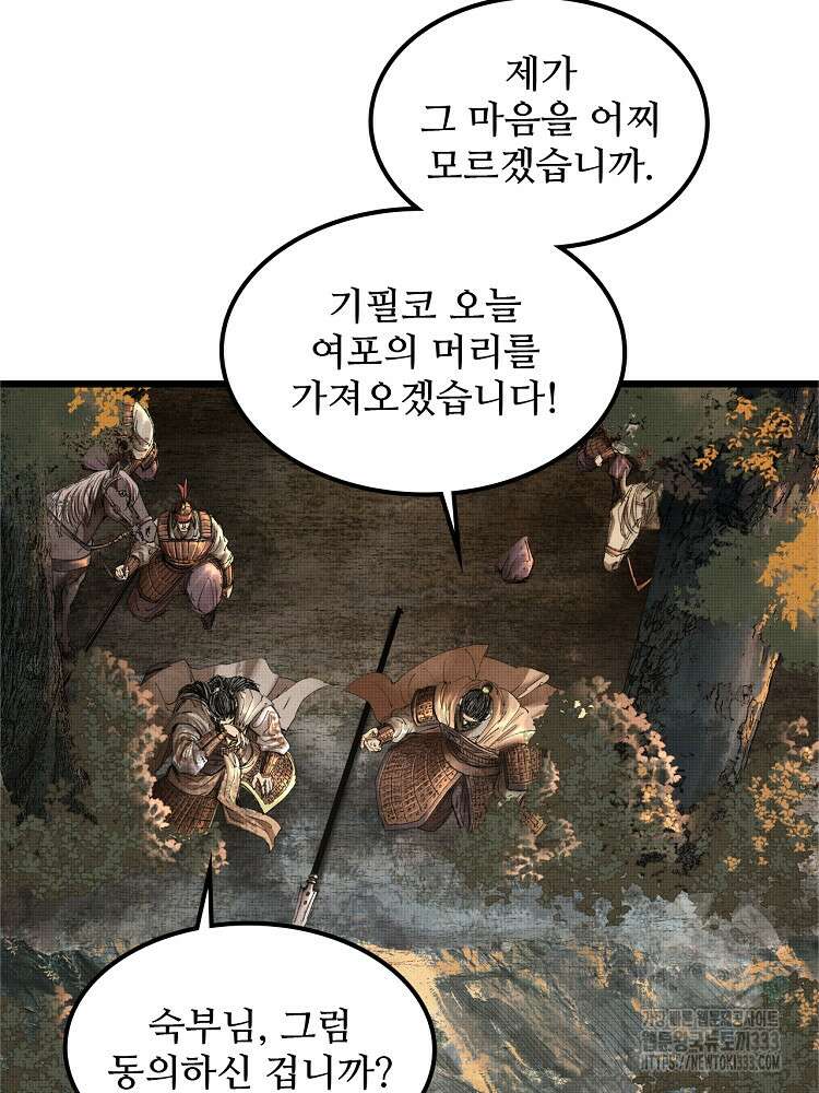 삼국지 여포의 인생 시뮬레이터 37화 8