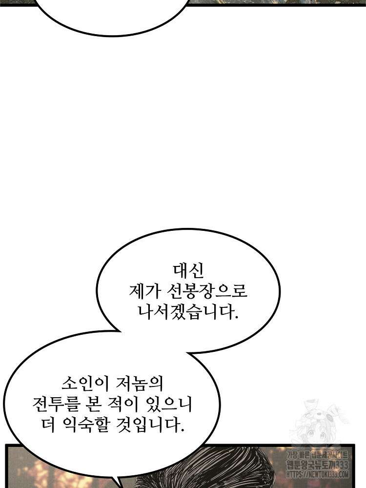 삼국지 여포의 인생 시뮬레이터 37화 9