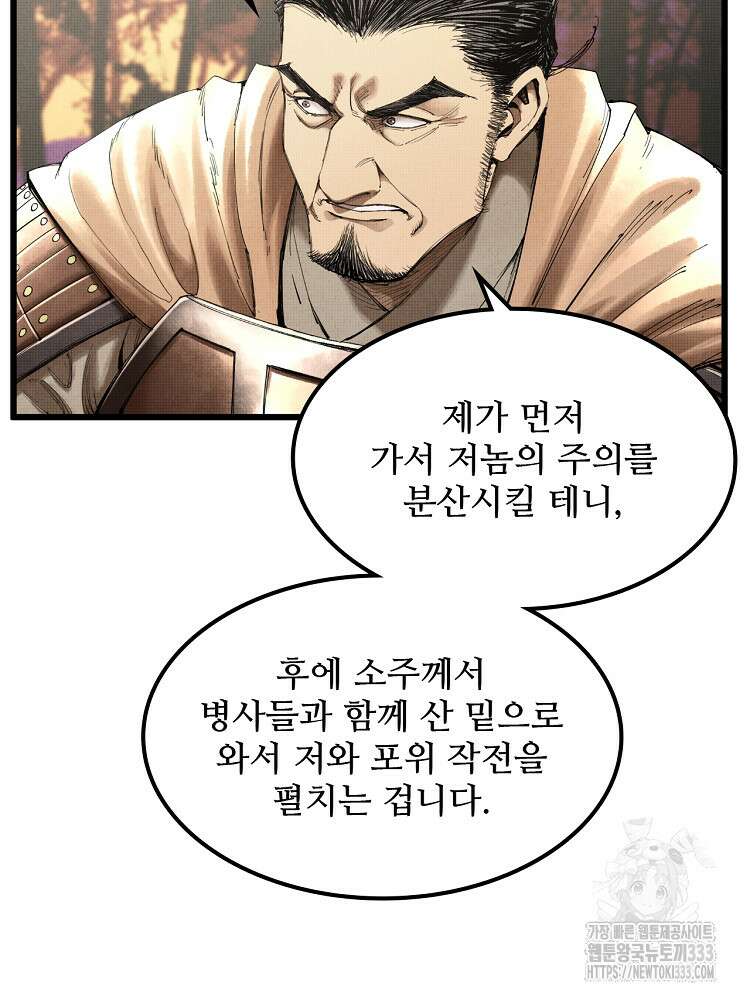 삼국지 여포의 인생 시뮬레이터 37화 10