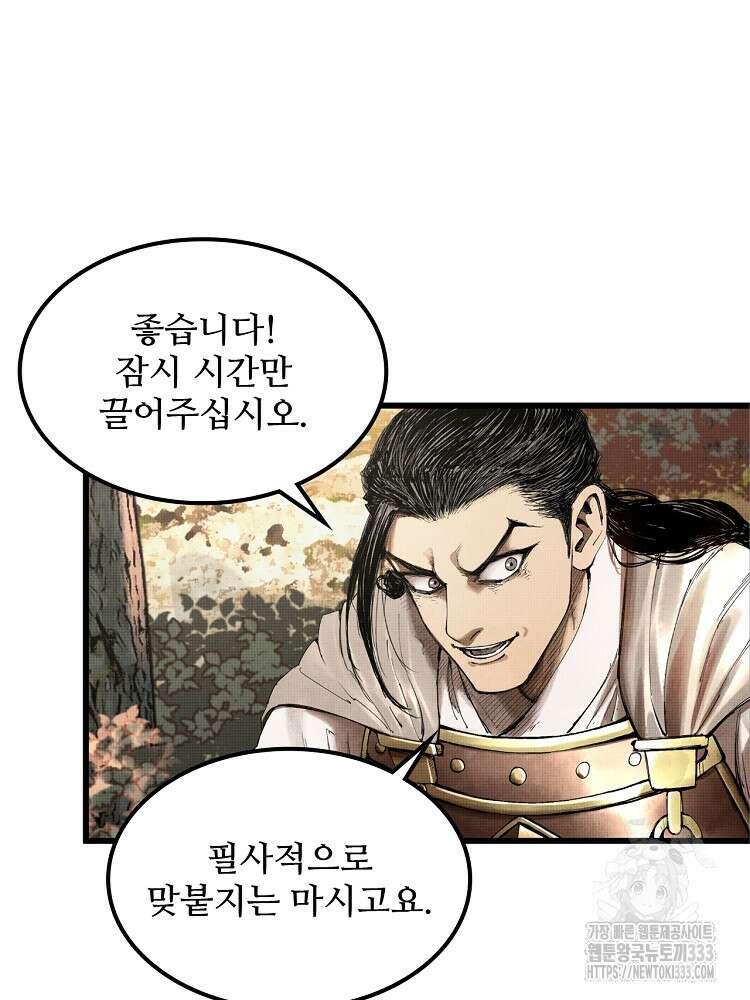삼국지 여포의 인생 시뮬레이터 37화 11