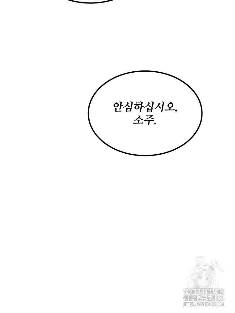 삼국지 여포의 인생 시뮬레이터 37화 12