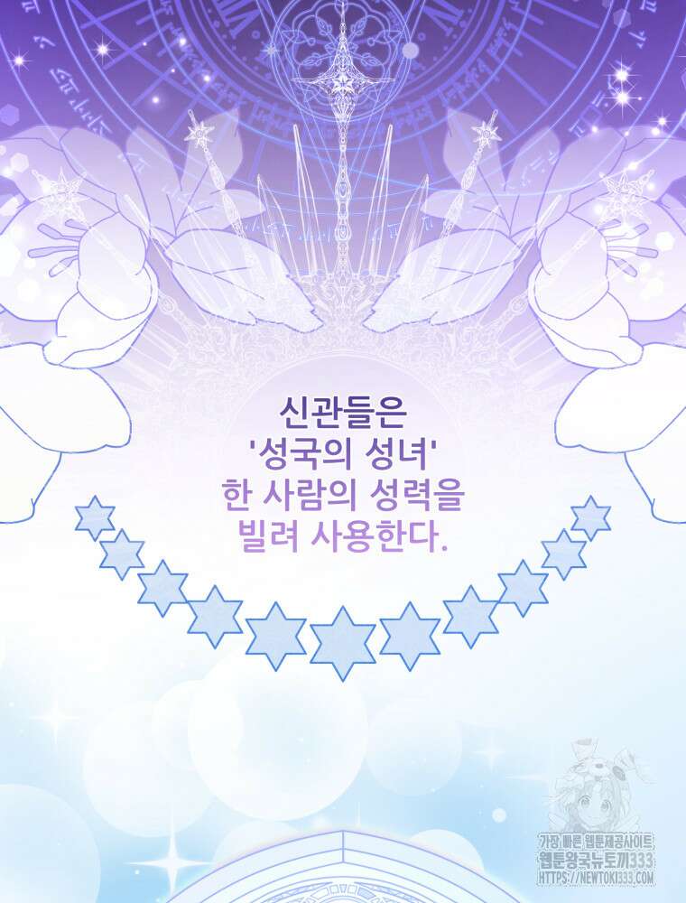 마침내 새벽이 17화 4