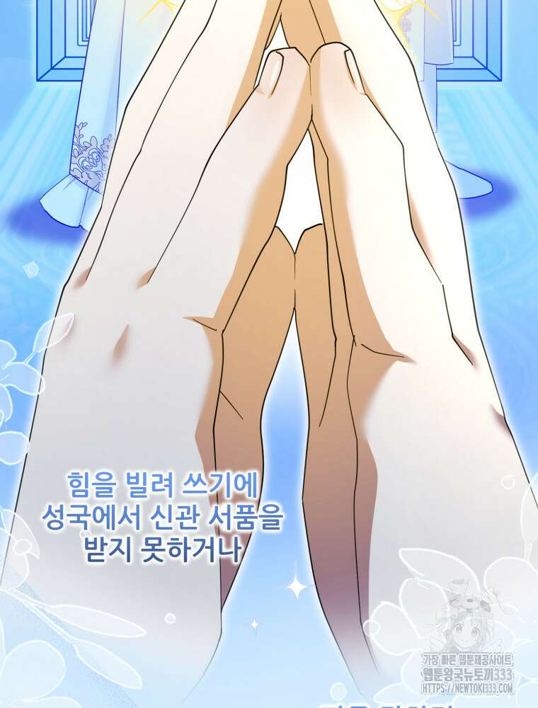 마침내 새벽이 17화 6