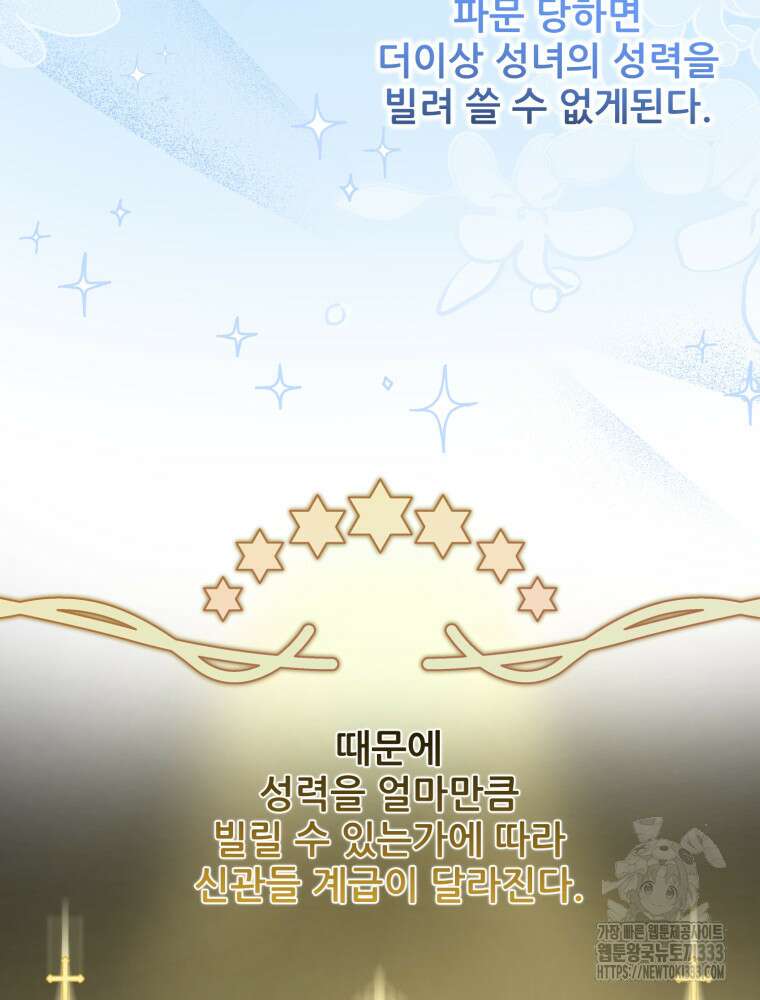 마침내 새벽이 17화 7