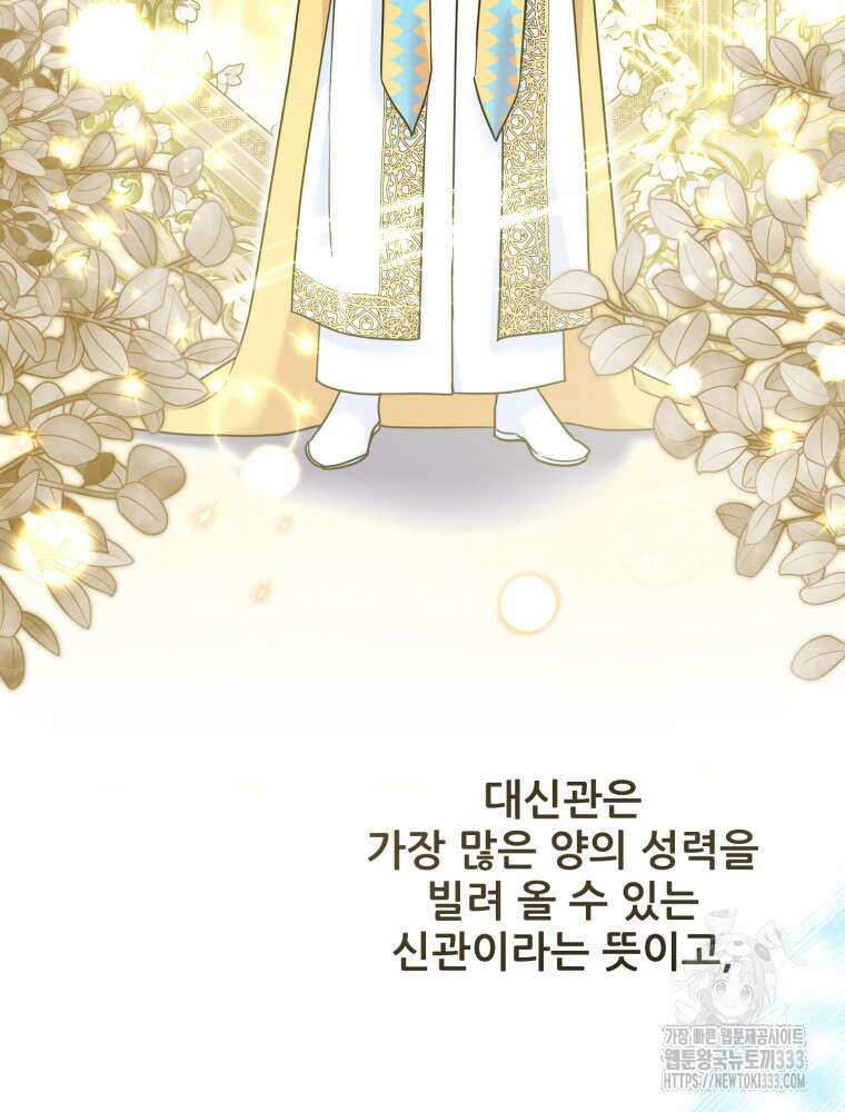 마침내 새벽이 17화 9