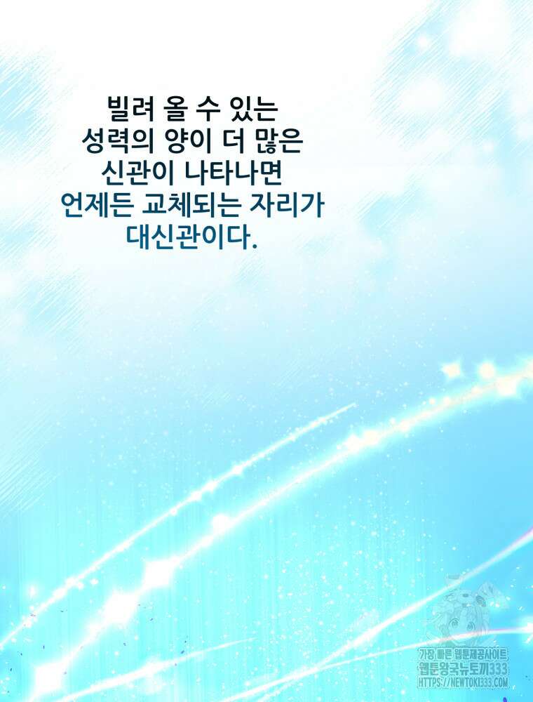 마침내 새벽이 17화 10