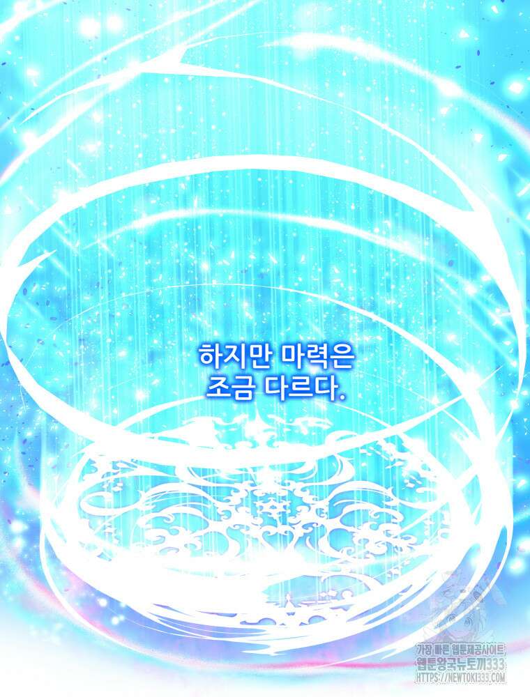 마침내 새벽이 17화 11