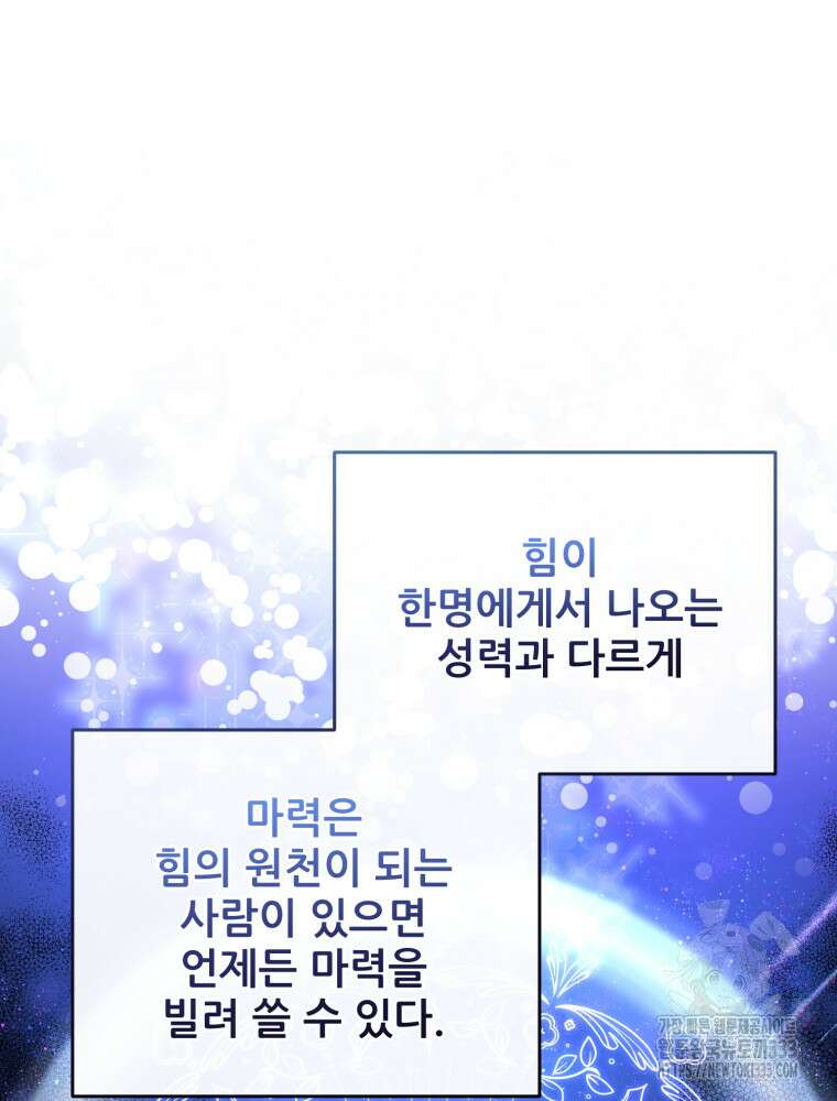마침내 새벽이 17화 13