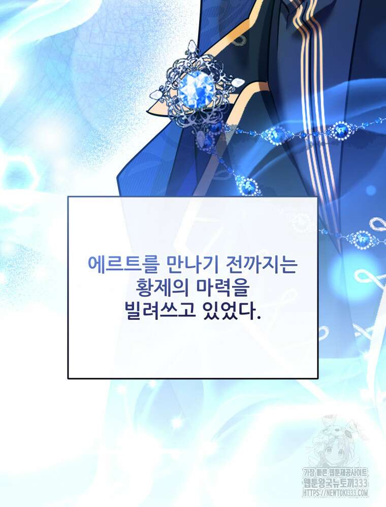 마침내 새벽이 17화 17