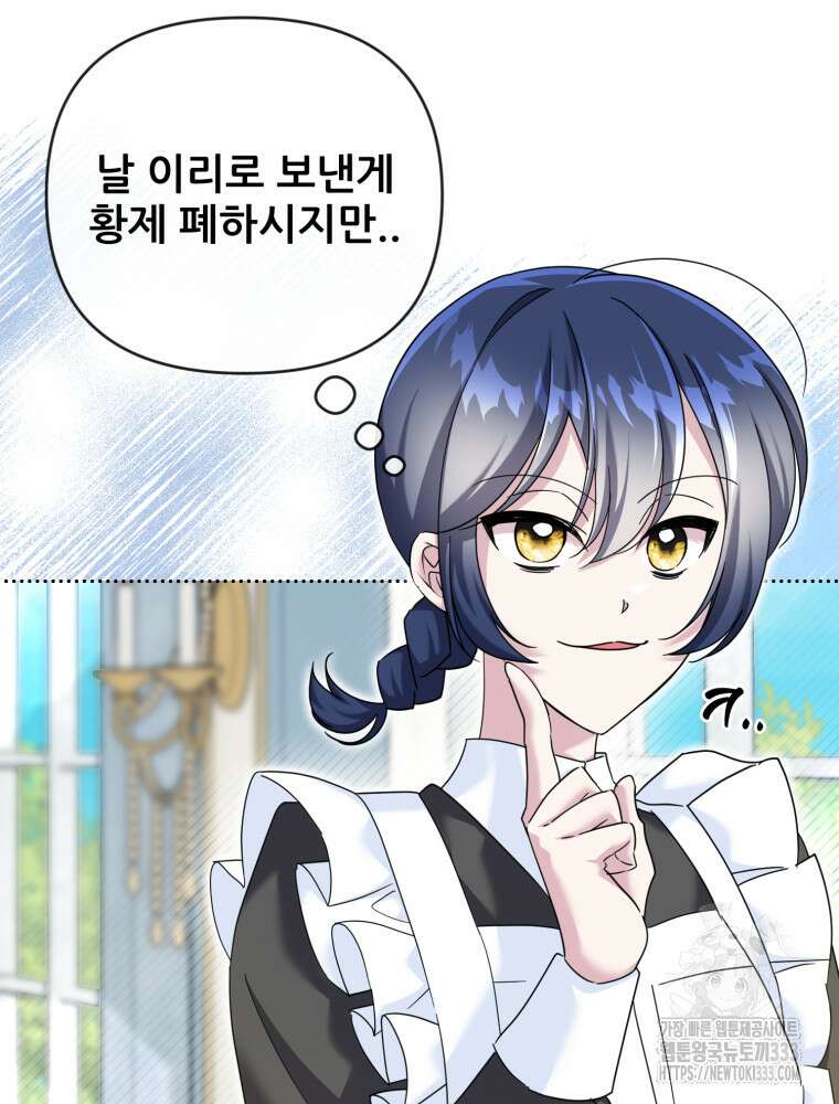 마침내 새벽이 17화 19