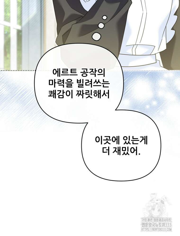 마침내 새벽이 17화 20