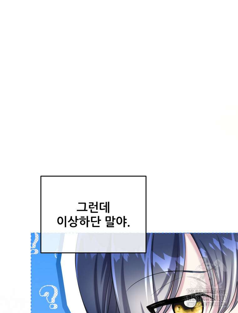 마침내 새벽이 17화 21