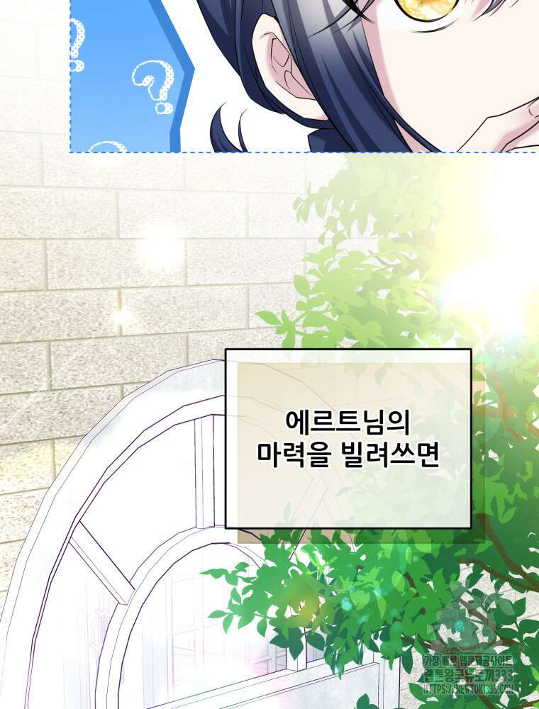 마침내 새벽이 17화 22