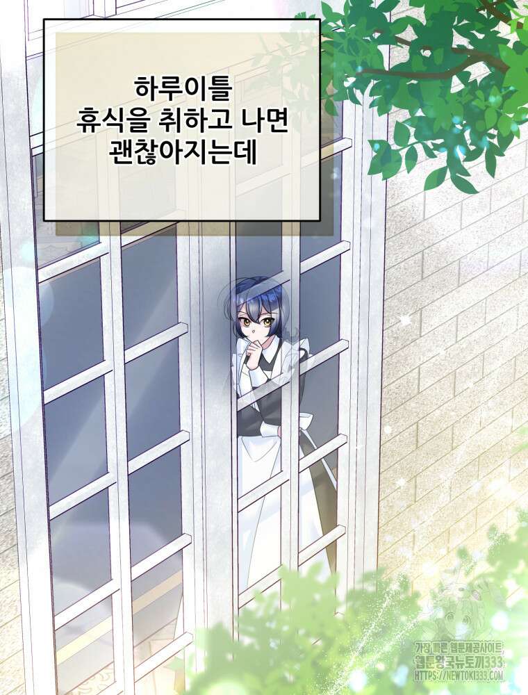 마침내 새벽이 17화 23
