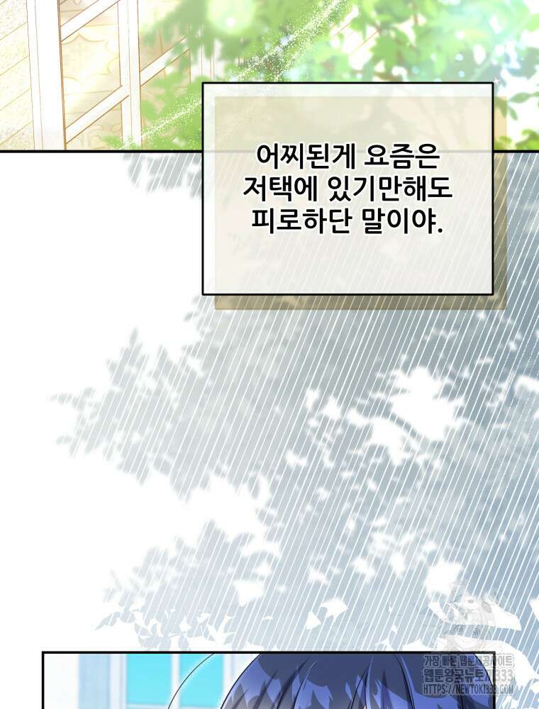 마침내 새벽이 17화 24