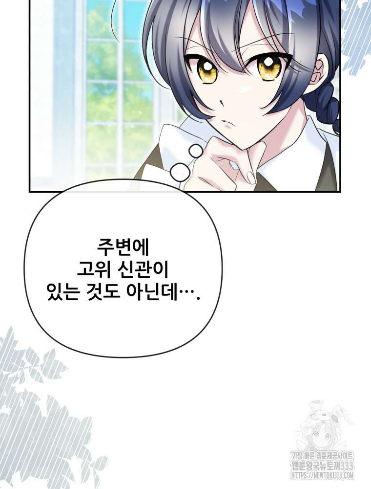 마침내 새벽이 17화 25