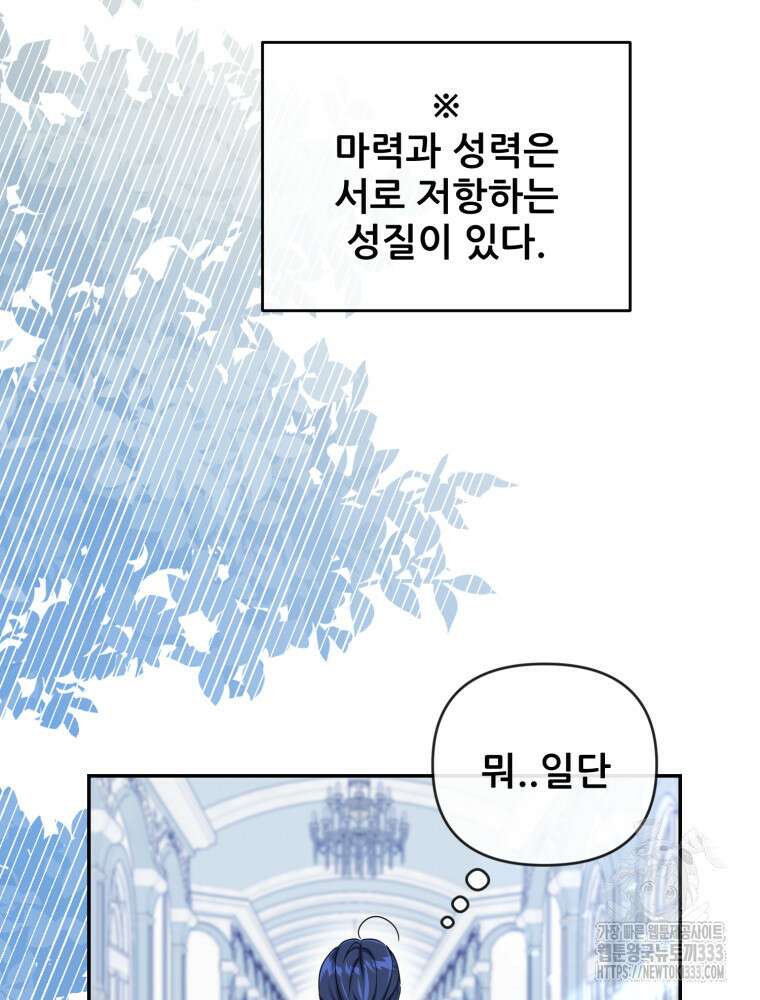 마침내 새벽이 17화 26