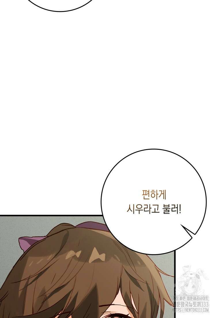 헌터 아카데미의 최강투신 4화 13