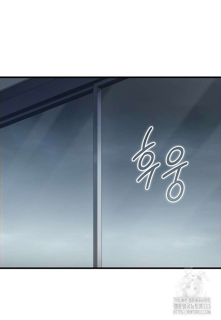 헌터 아카데미의 최강투신 4화 20