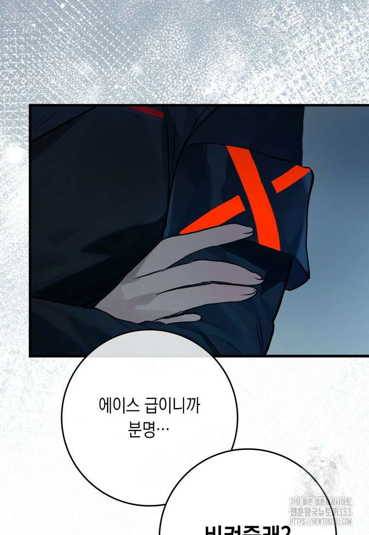 헌터 아카데미의 최강투신 4화 25