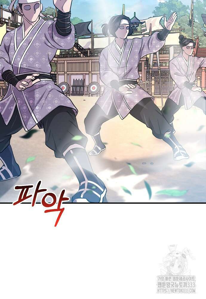 결혼적령기 무림교관 2화 10