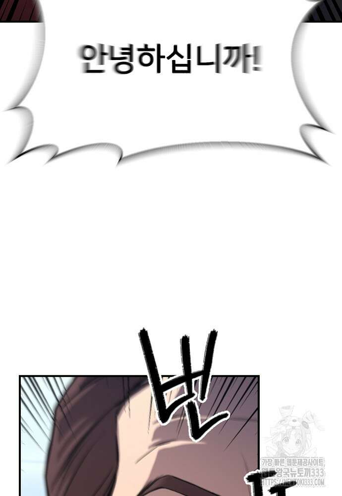 결혼적령기 무림교관 2화 45