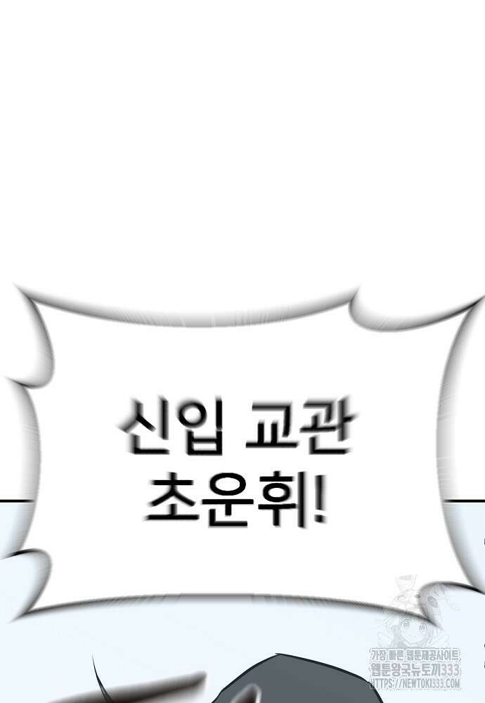 결혼적령기 무림교관 2화 48