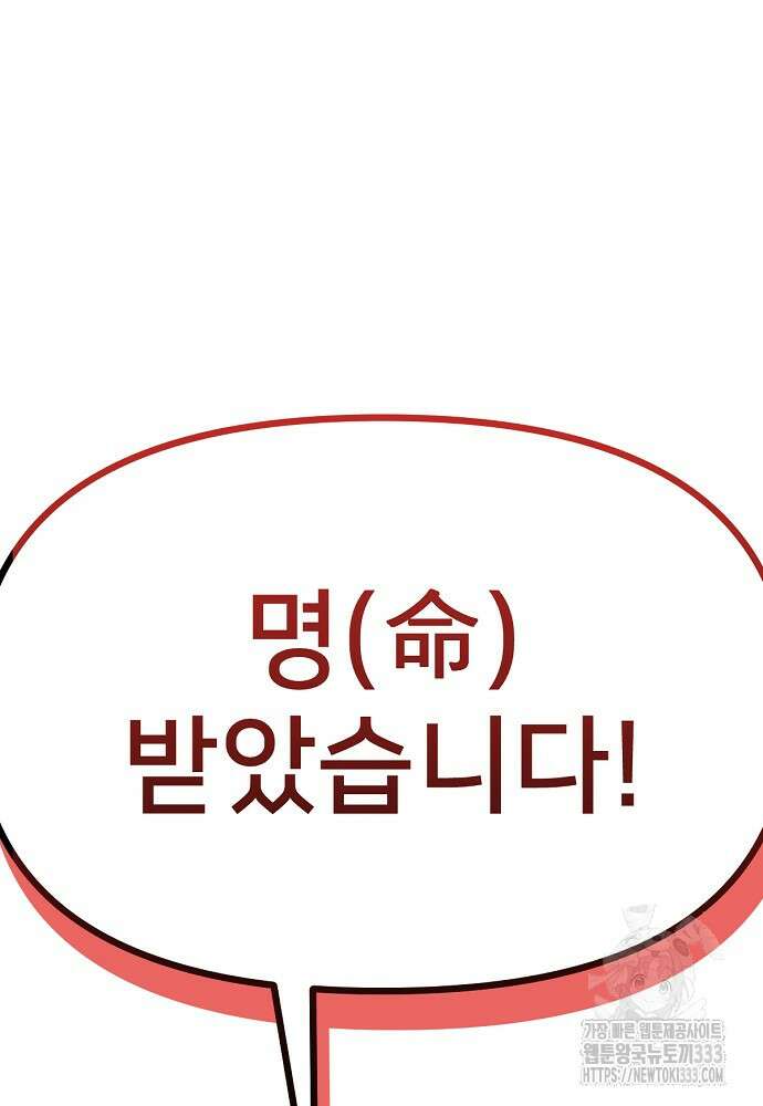 결혼적령기 무림교관 2화 55