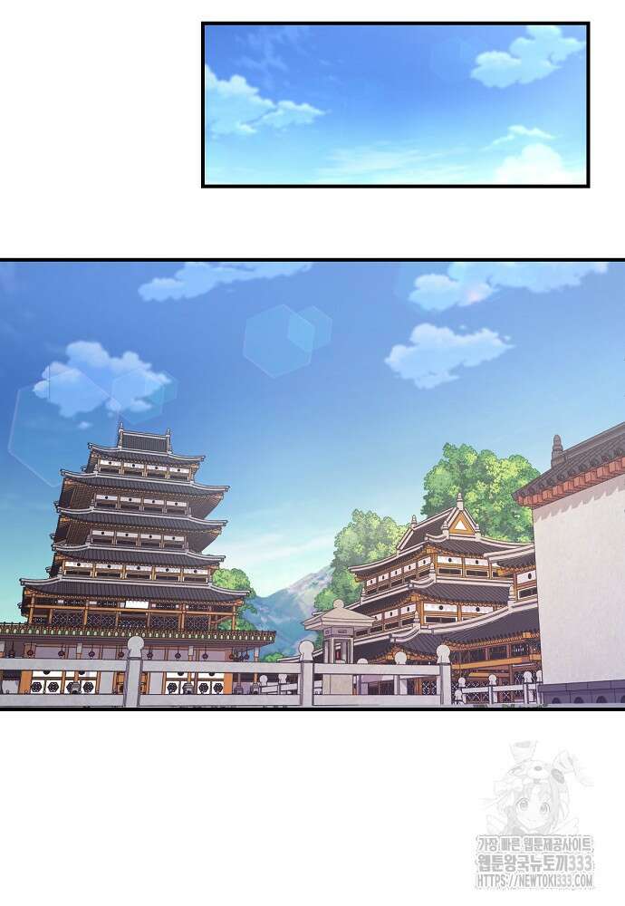 결혼적령기 무림교관 2화 61