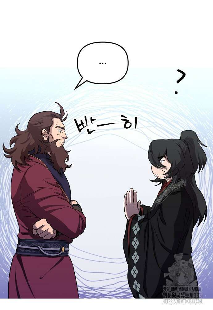 결혼적령기 무림교관 2화 62
