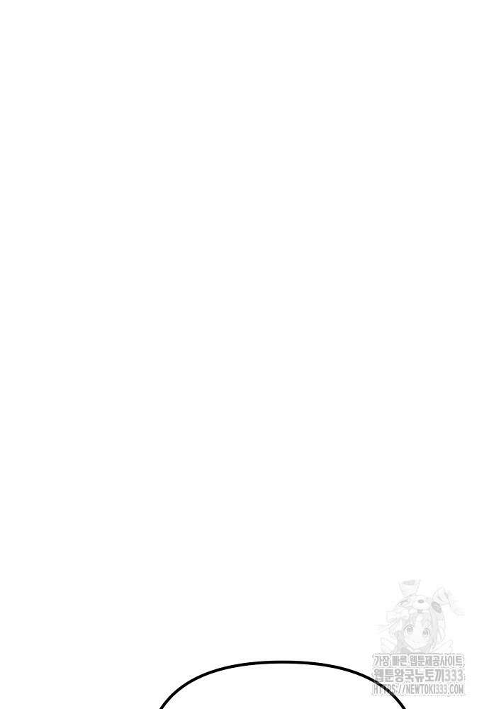 결혼적령기 무림교관 2화 107