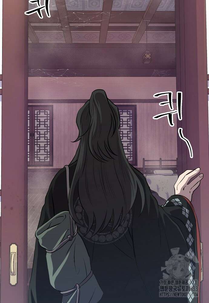 결혼적령기 무림교관 2화 137