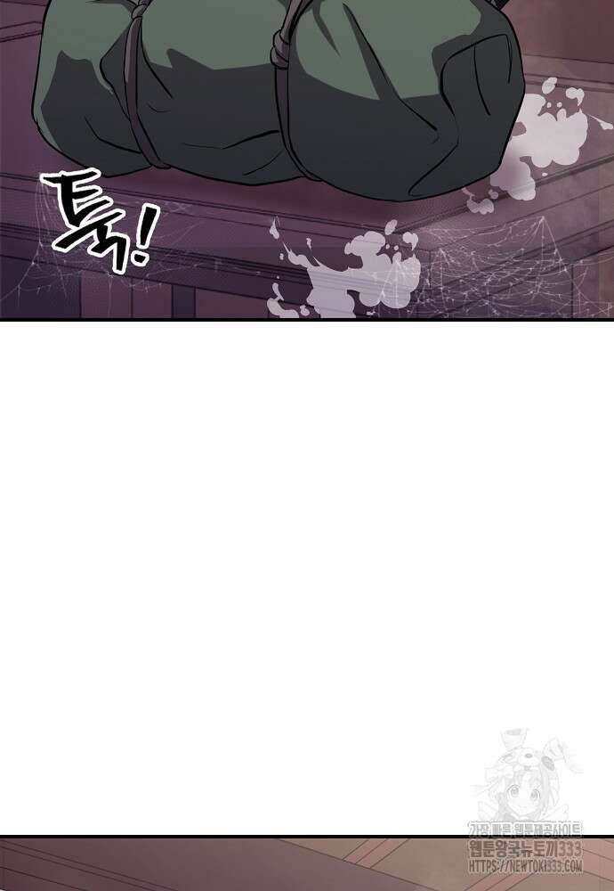 결혼적령기 무림교관 2화 142