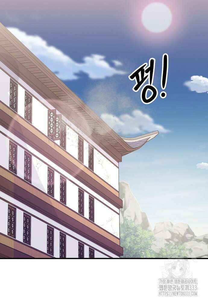 결혼적령기 무림교관 2화 163