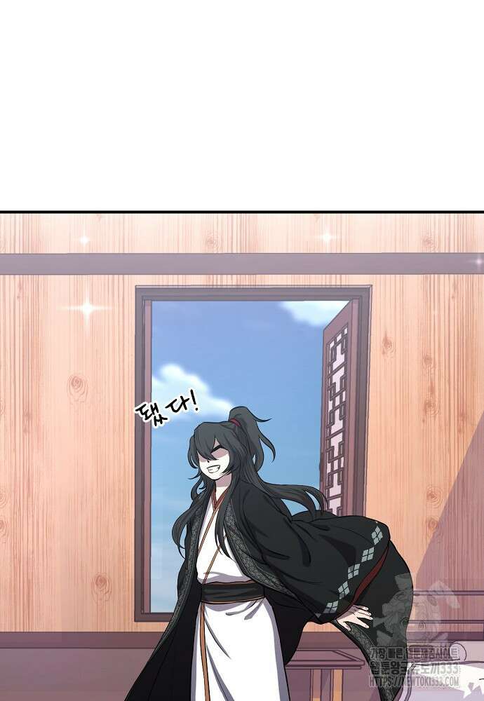 결혼적령기 무림교관 2화 165