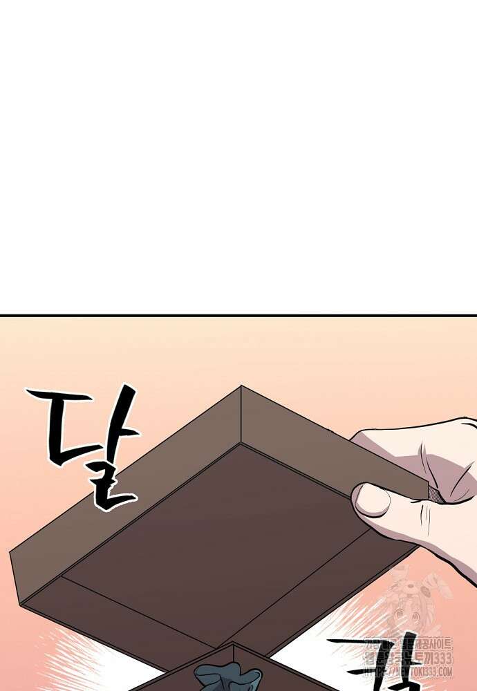 결혼적령기 무림교관 2화 171