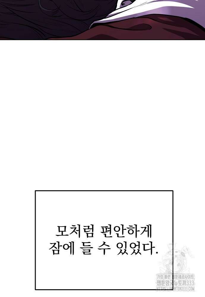 결혼적령기 무림교관 2화 184