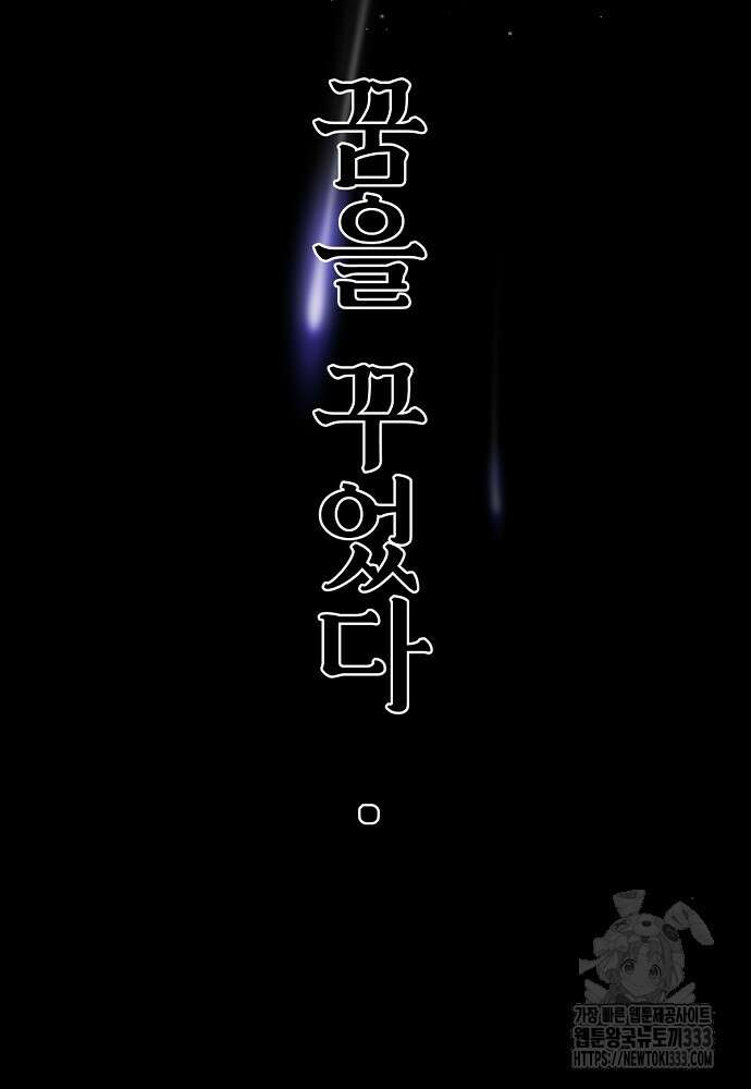 결혼적령기 무림교관 2화 193