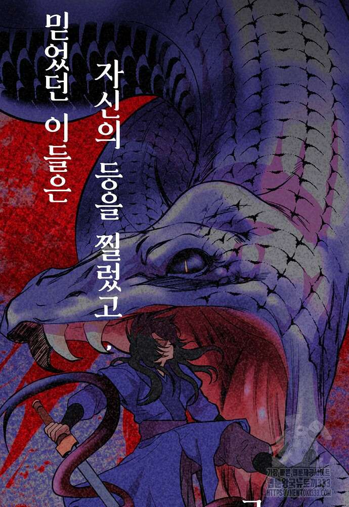 결혼적령기 무림교관 2화 196