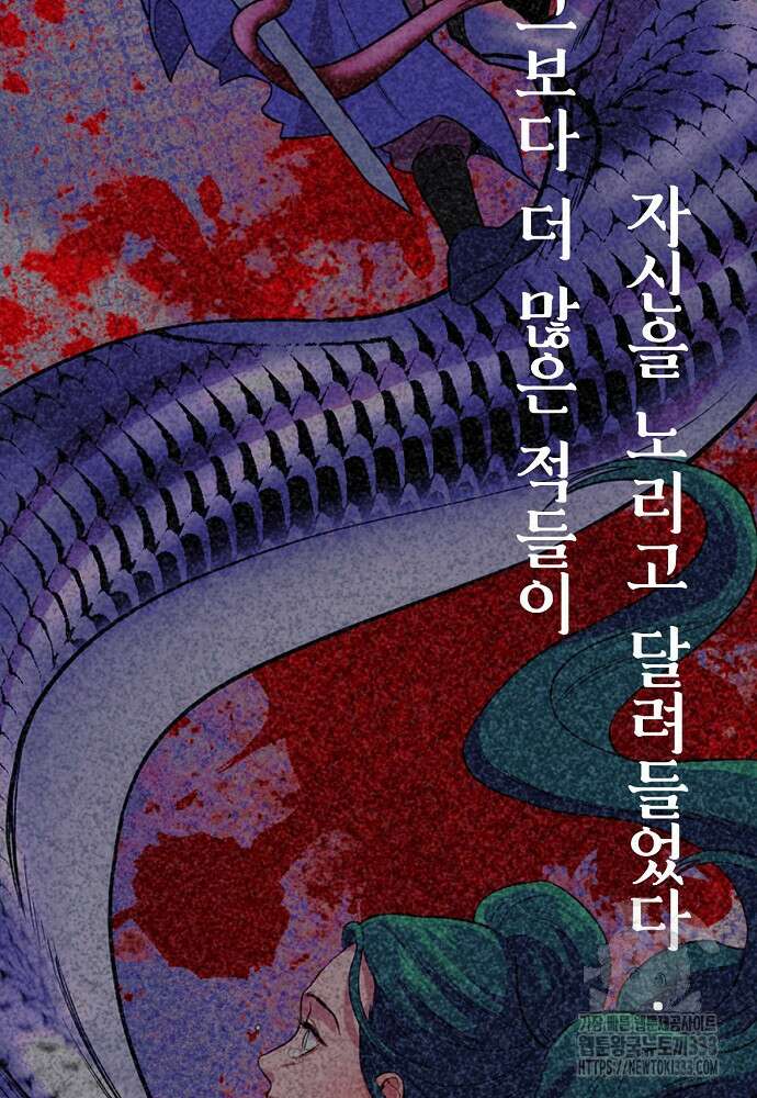 결혼적령기 무림교관 2화 197
