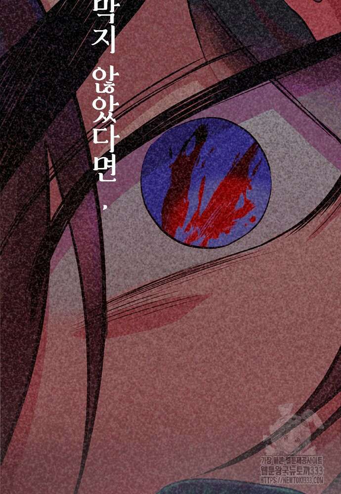 결혼적령기 무림교관 2화 199