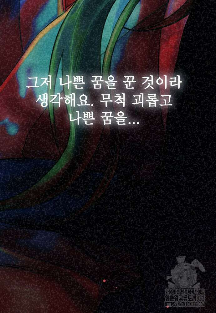 결혼적령기 무림교관 2화 201