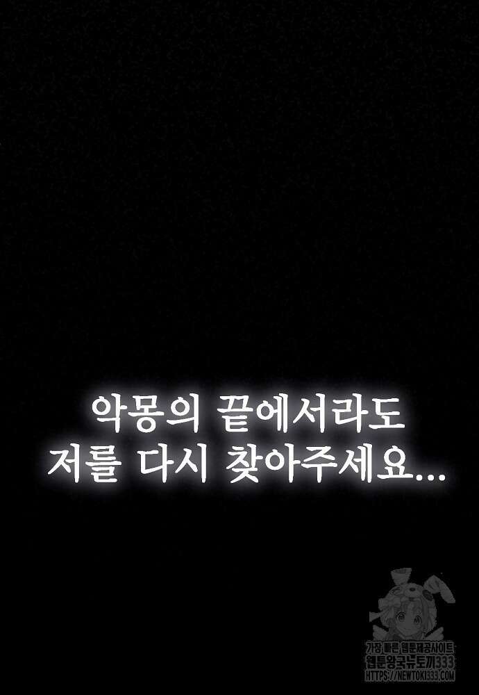 결혼적령기 무림교관 2화 205