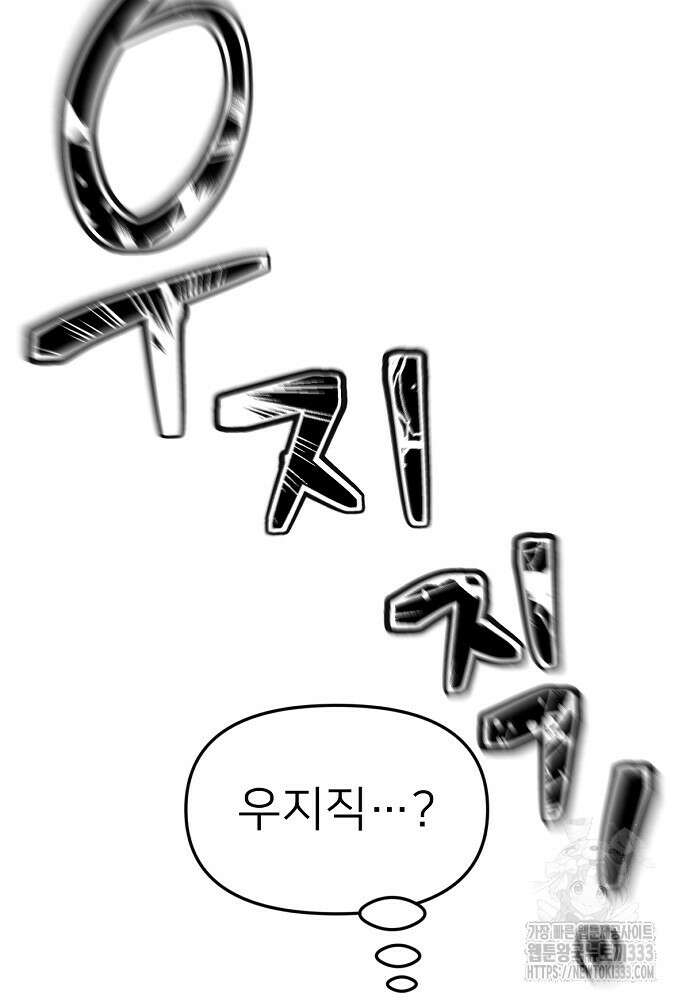 결혼적령기 무림교관 2화 217