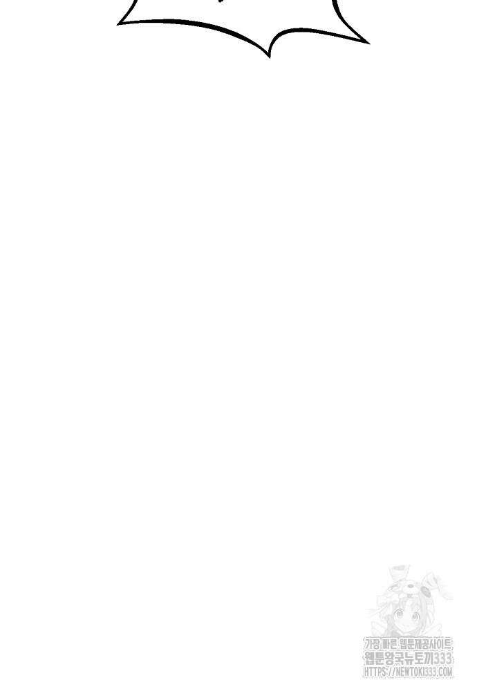 결혼적령기 무림교관 2화 225