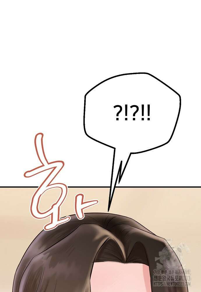 결혼적령기 무림교관 2화 228