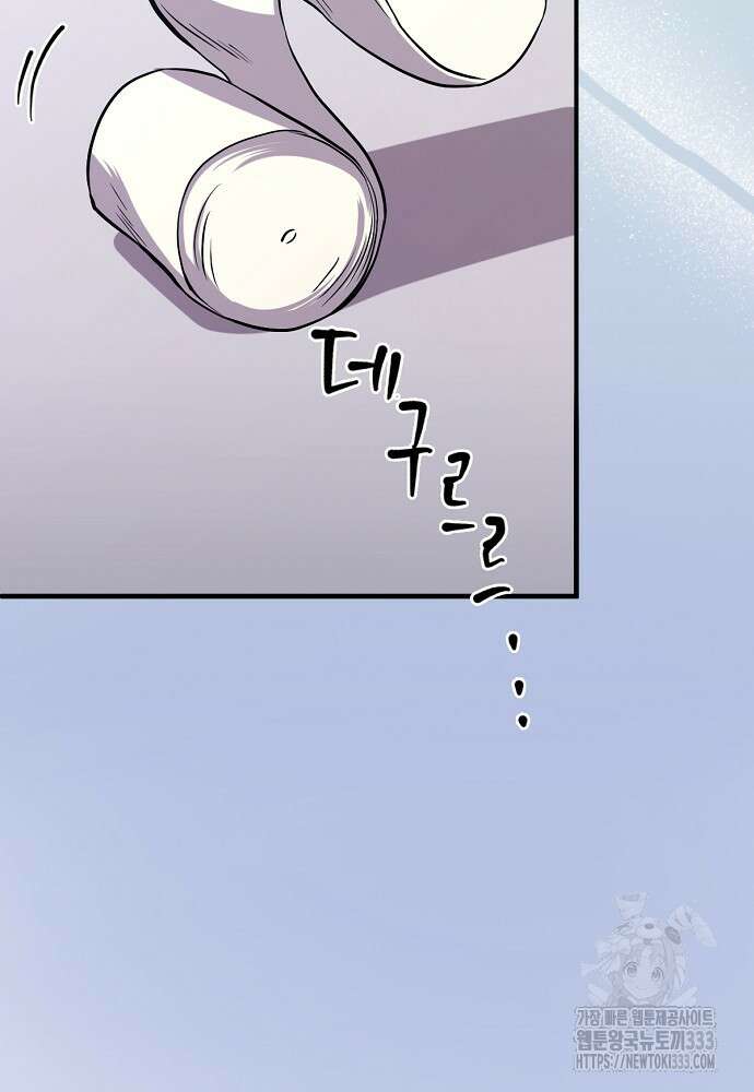 결혼적령기 무림교관 2화 233
