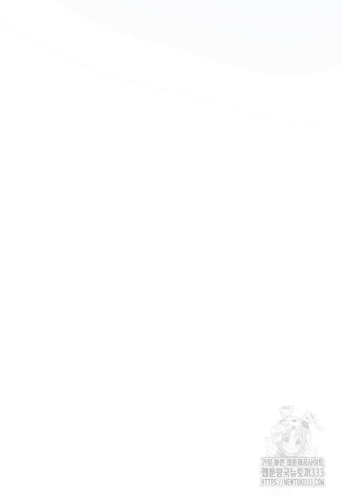 결혼적령기 무림교관 2화 235