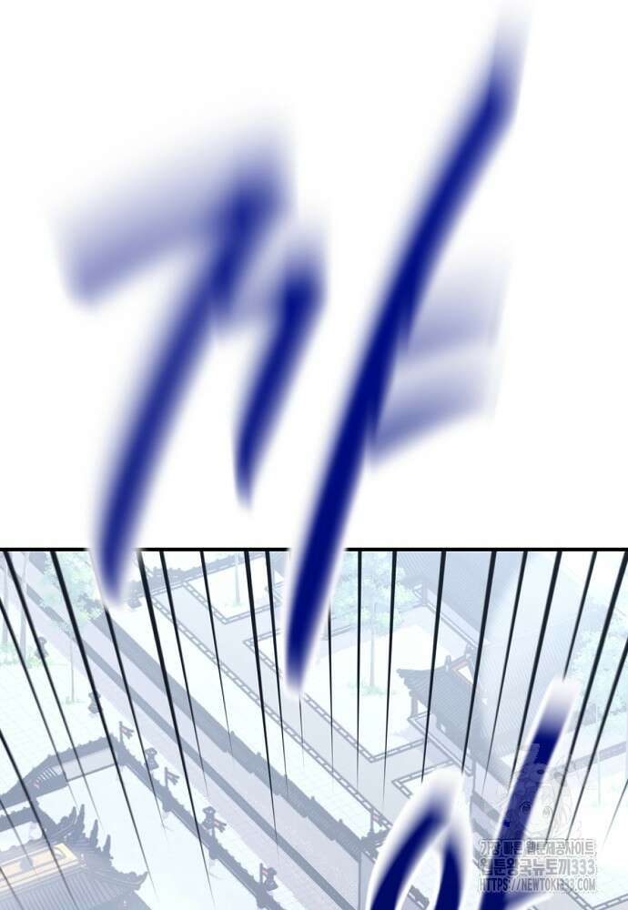 결혼적령기 무림교관 2화 236