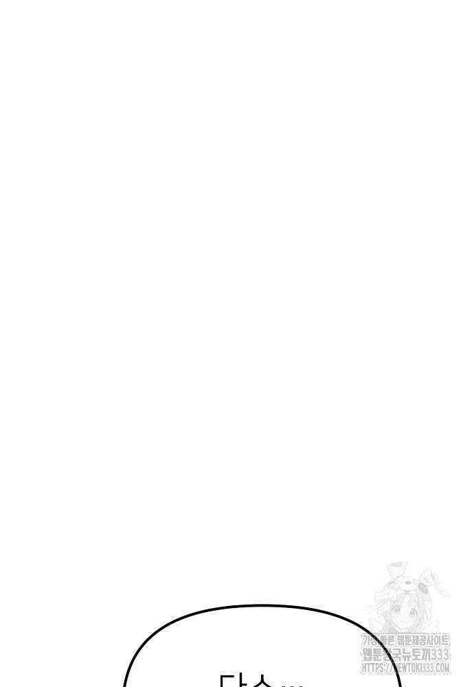 결혼적령기 무림교관 5화 17